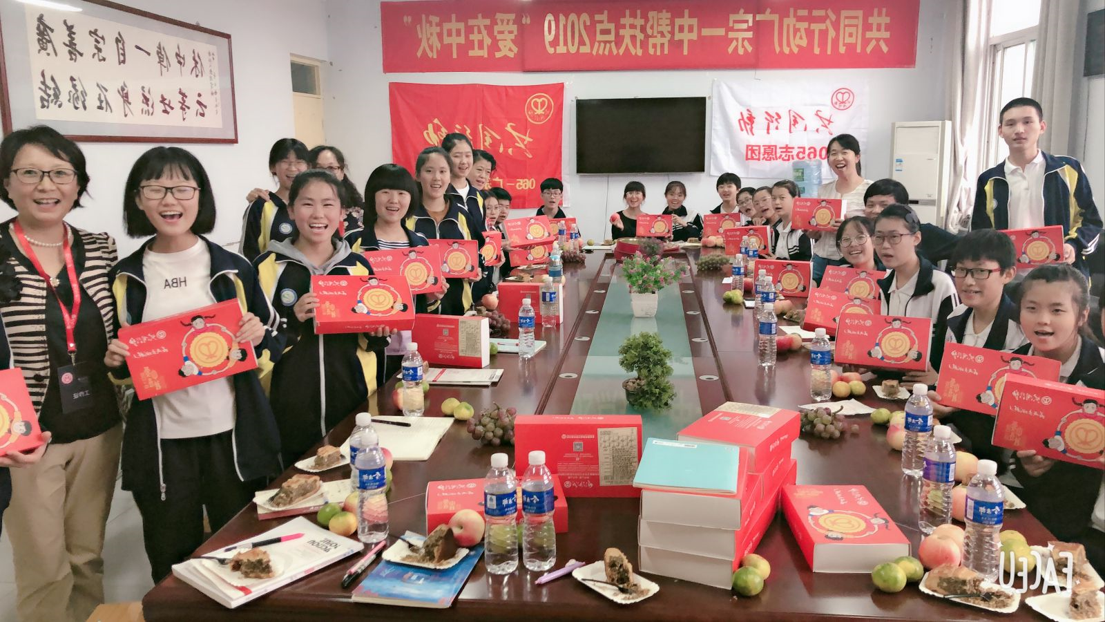 共同行动助学基金会