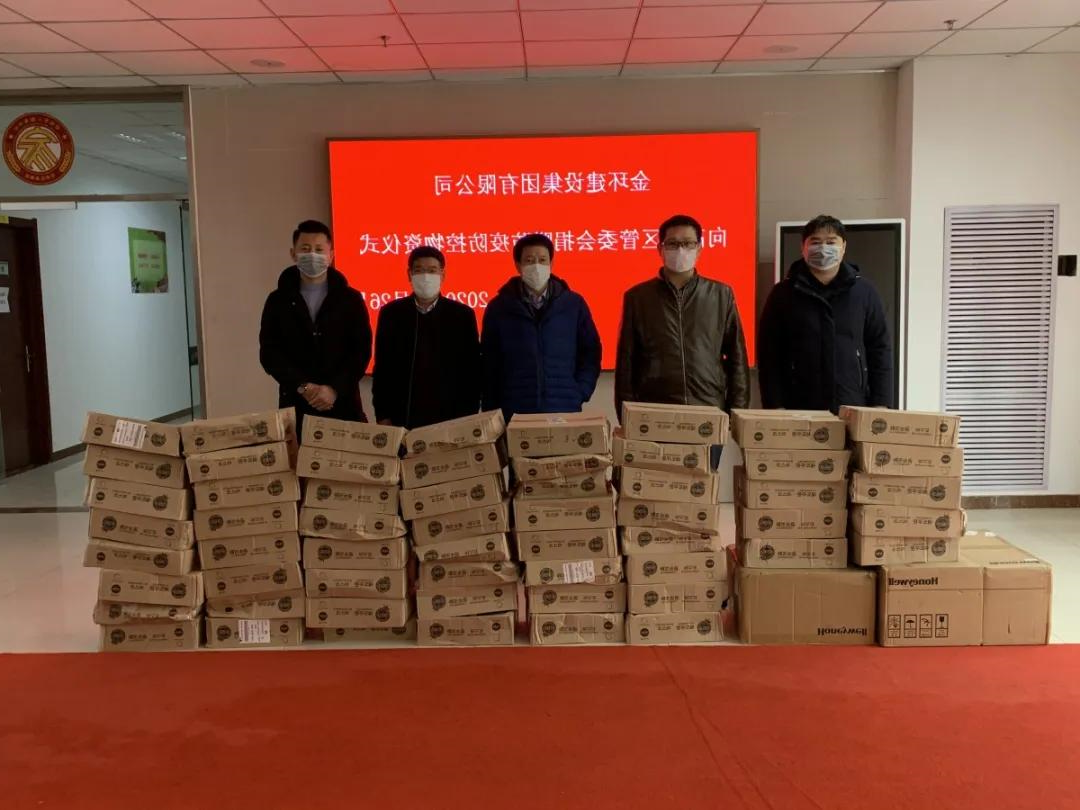 【众志成城抗疫战】雷火竞技app
捐赠6800个N95口罩支援一线