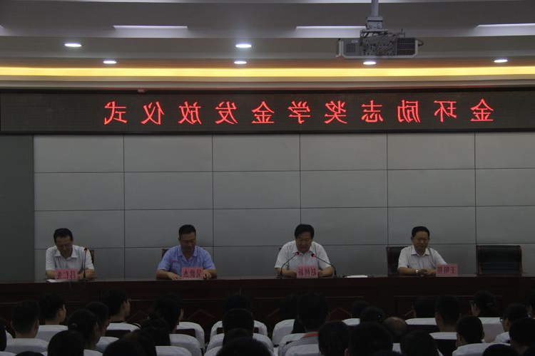 2019年雷火竞技app
励志奖学金颁发仪式在馆陶一中举行